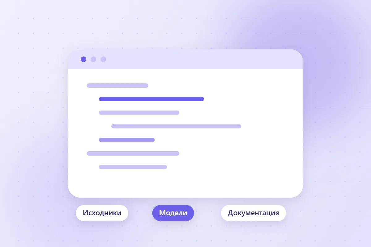 What You Walk Away With After the Project: Code, Models, Documentation — article illustration